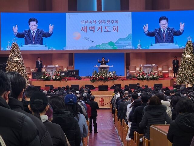 여의도순복음교회       ‘신년축복 열두 광주리 새벽기도회’ 시작