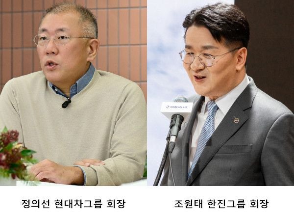 정의선 “피지컬 AI는 우리만의 무기” 조원태 “경쟁 상대 글로벌서 찾아야”