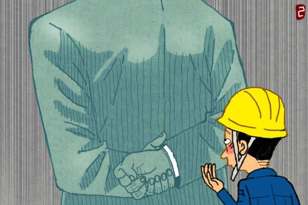 임금 상습체불 사업주 국고보조금 사업서 퇴출