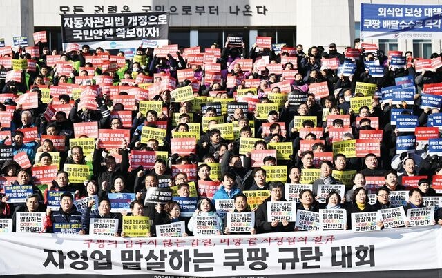 [단독] ‘쿠팡 사태’ 전방위 조사로 확대… 택배 사업자 취소 가능성도