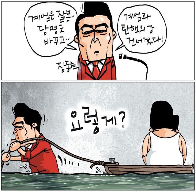 [국민만평-서민호 화백] 2026년 1월 8일