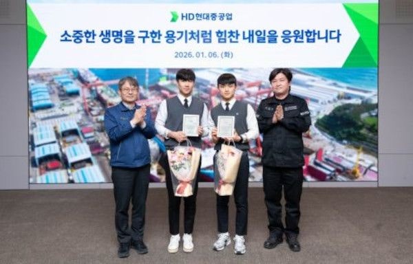 HD현대중공업, 의식 잃은 80대 구한 고교생 2명 의인 포상