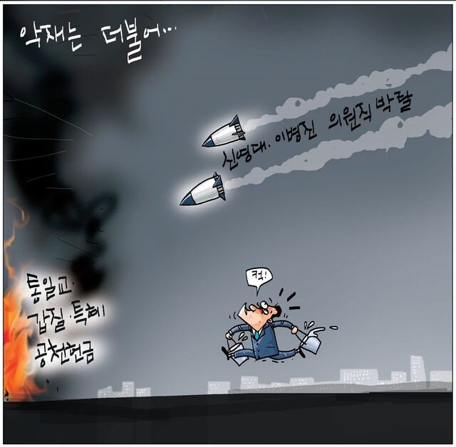 [국민만평-서민호 화백] 2026년 1월 9일