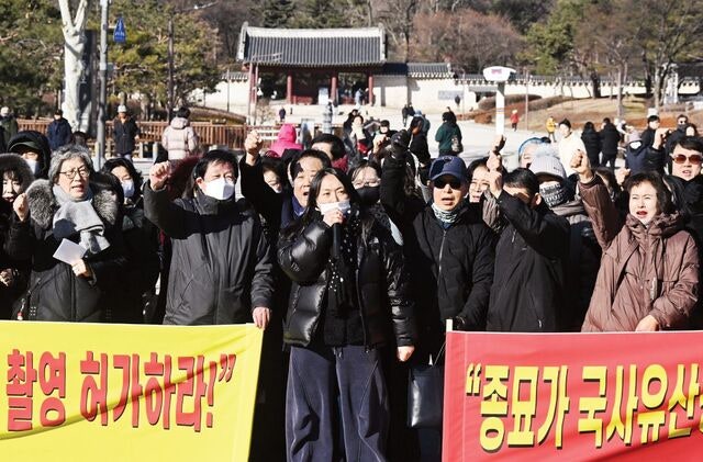 [포토] “종묘경관 검증 허가하라”