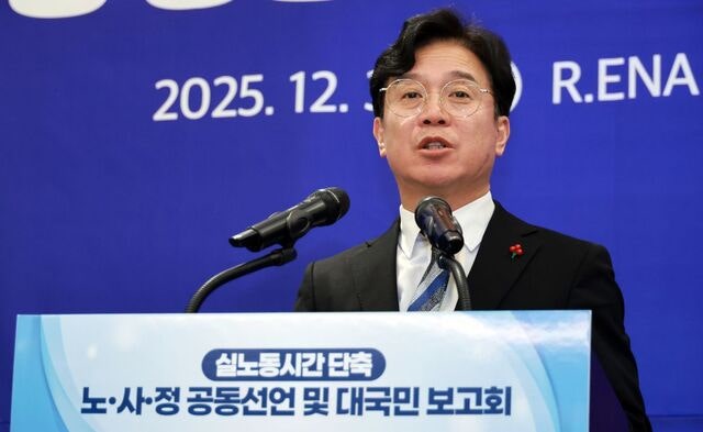 올해도 민노총 빠진 노사정 신년인사회… 김영훈 “머리 맞대자”