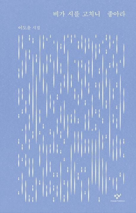 [시가 있는 휴일] 여기