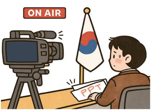 [창] 가짜 일 생중계