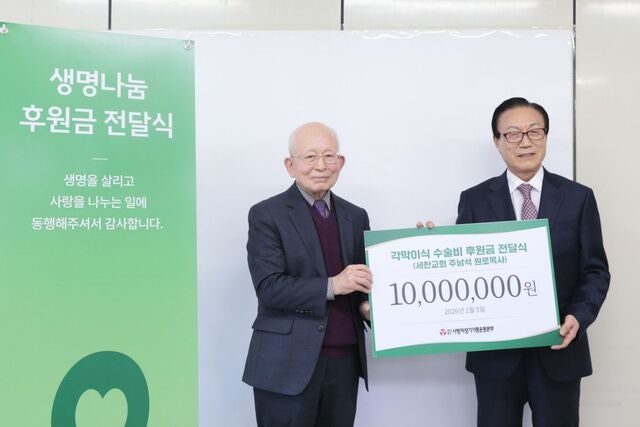 “하나님께 서원한 이웃사랑 13년 만에 지켰죠”