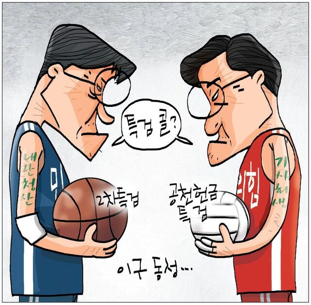 [국민만평-서민호 화백] 2026년 1월 13일