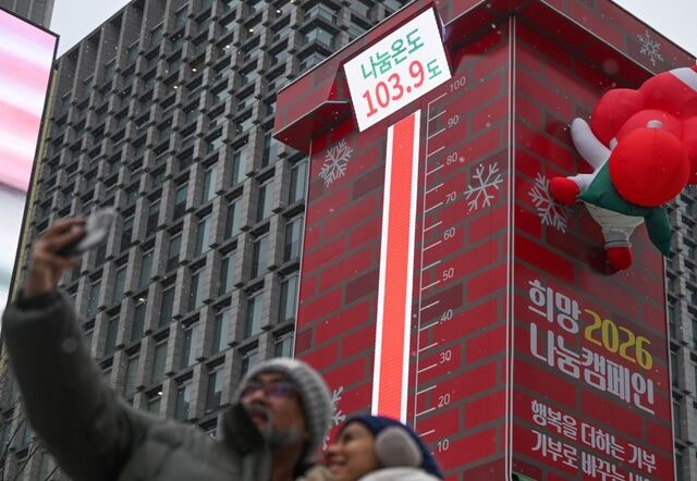 [포토] 사랑의 온도탑 103.9도… 작년보다 빨리 목표 달성