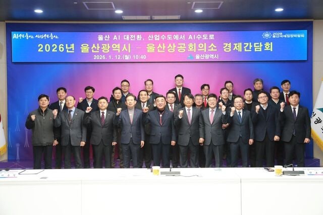 울산시, 주력산업 고도화·AI 대전환 추진