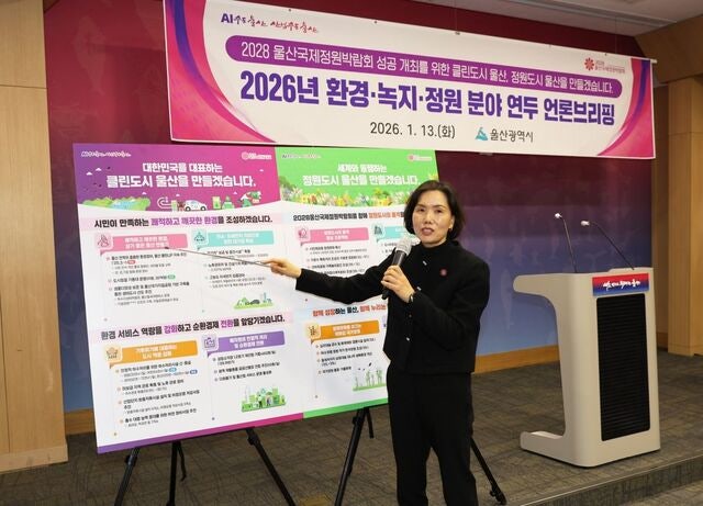 울산시 ‘깨끗한 도시 만들기’ 총력