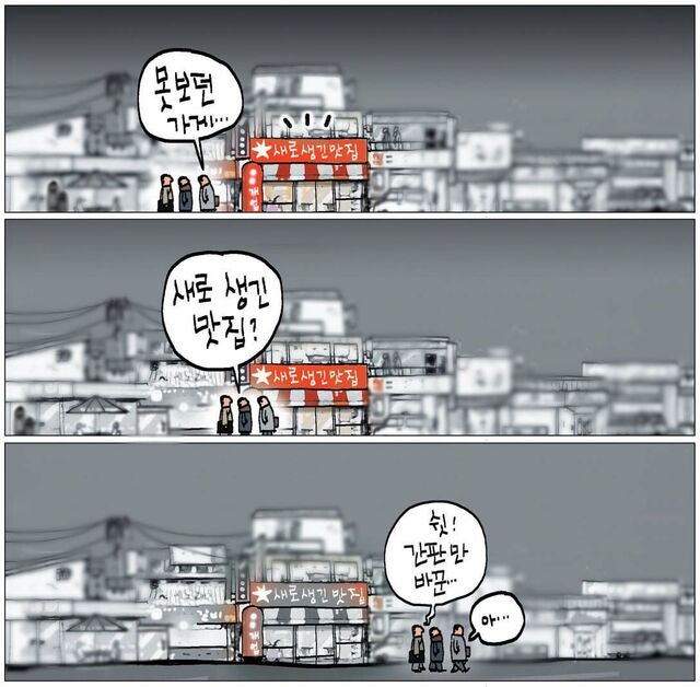 [국민만평-서민호 화백] 2026년 1월 14일