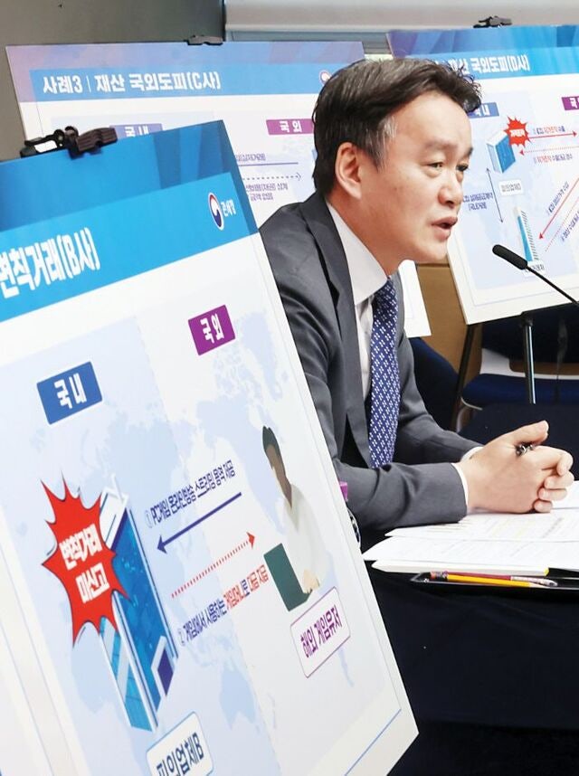 [포토] 외환 거래 특별단속