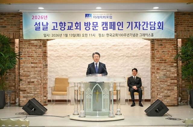 “한국교회 모태인 농어촌교회에서 예배합시다”