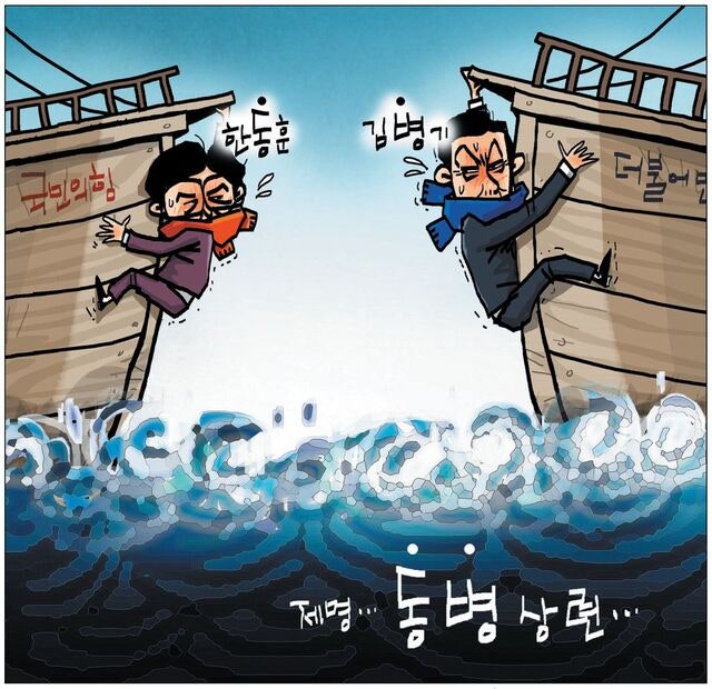 [국민만평-서민호 화백] 2026년 1월 15일