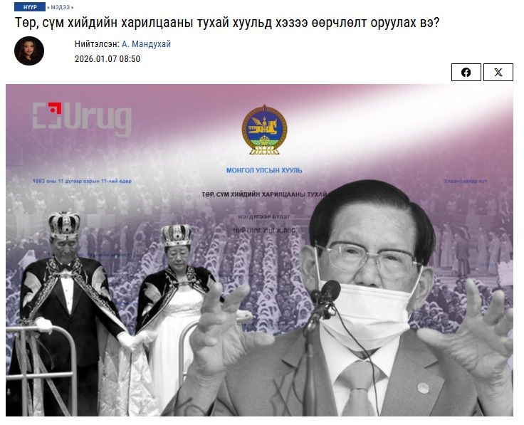 오르그는 지난 7일 '국가와 교회의 관계에 관한 법률은 언제 개정될 예정입니까?'라는 제목의 기사를 게재했다.오르그 홈페이지 캡쳐