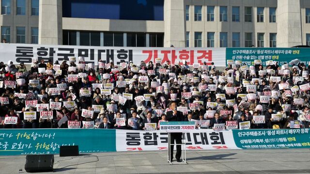 거룩한방파제통합국민대회 관계자와 시민들이 지난해 11월 12일 서울 영등포구 국회의사당 본관 앞에서 현재 입법 논의 중인 법률안의 문제점을 지적하며 집회를 열고 있다. 국민일보DB