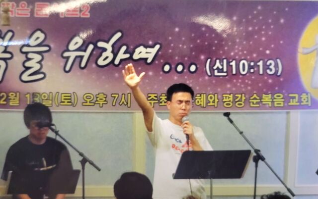 윤호용 목사가 미국 알래스카 앵커리지에 세워진 은혜와평강순복음교회에서 개척 초기 예배를 인도하는 모습.