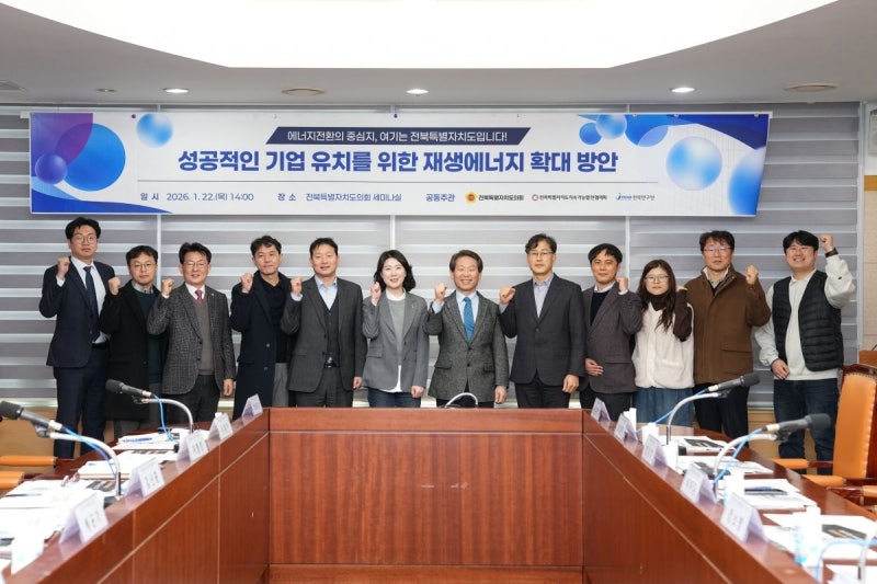 서난이 전북도의원, 영농형 태양광 도입 방안 토론회 개최 - 뉴스 썸네일 이미지