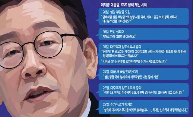 이재명 대통령, SNS로 국정 운영 돌입? 몽골 기병 연상