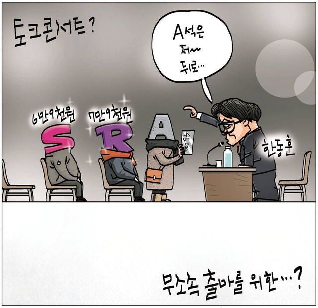 [국민만평-서민호 화백] 2026년 2월 2일