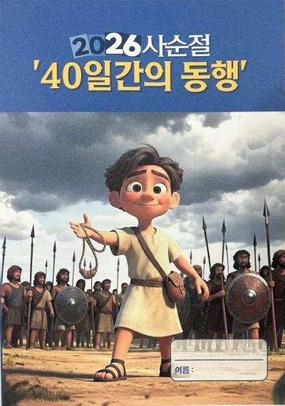 “북한 위한 기도에 동참해주세요”