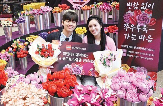 [포토] 밸런타인데이, 레고 꽃으로 마음 전하세요