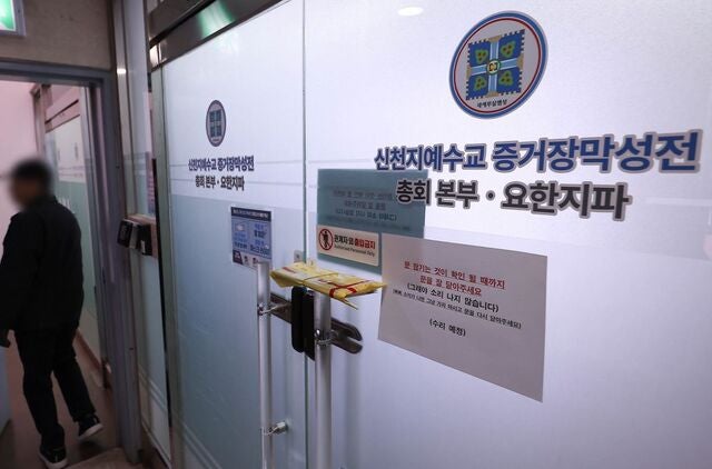 민법 개정안 발의… 교계 “종교의 자유 침해 우려”