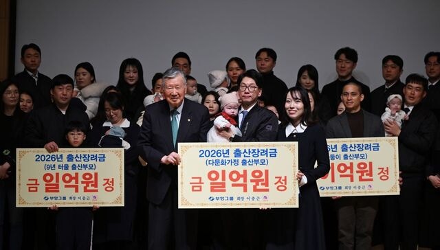 이중근 부영 회장 “출산율 1.5명까지는 1억 지원금 감내”