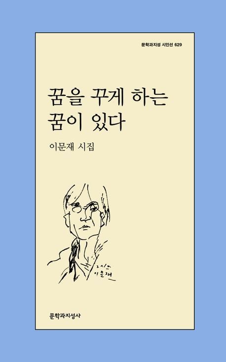 [시가 있는 휴일] 아침의 기도