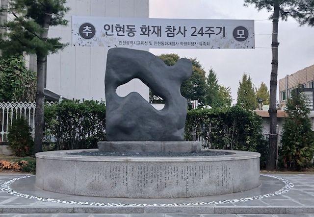 27년 만에 보상 길 열린 인천 화재 사망 알바생