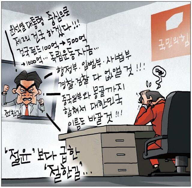 [국민만평-서민호 화백] 2026년 2월 12일