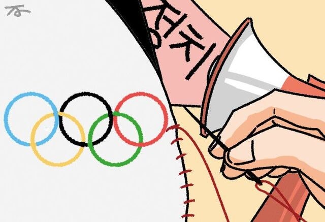 [한마당] 올림픽과 정치적 메시지