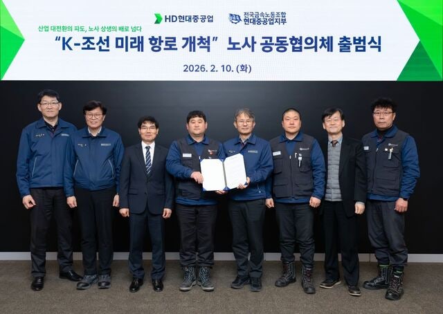 HD현대重 노사 공동협의체 출범… “전환기 상생방안 찾겠다”