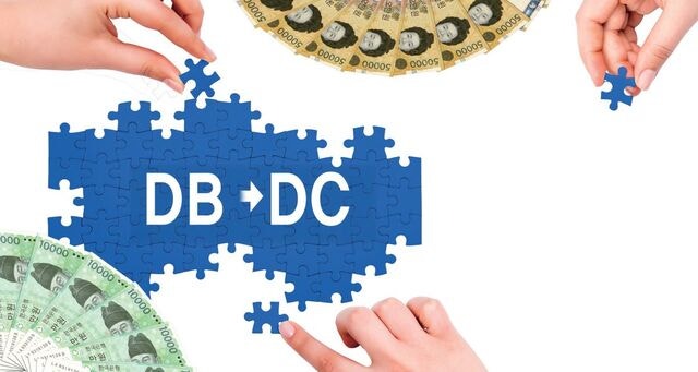 김 대리, 퇴직연금 아직 DB야?