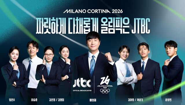 “동계올림픽 하는 줄도 몰랐다”… JTBC 독점 중계 여파 ‘시끌’