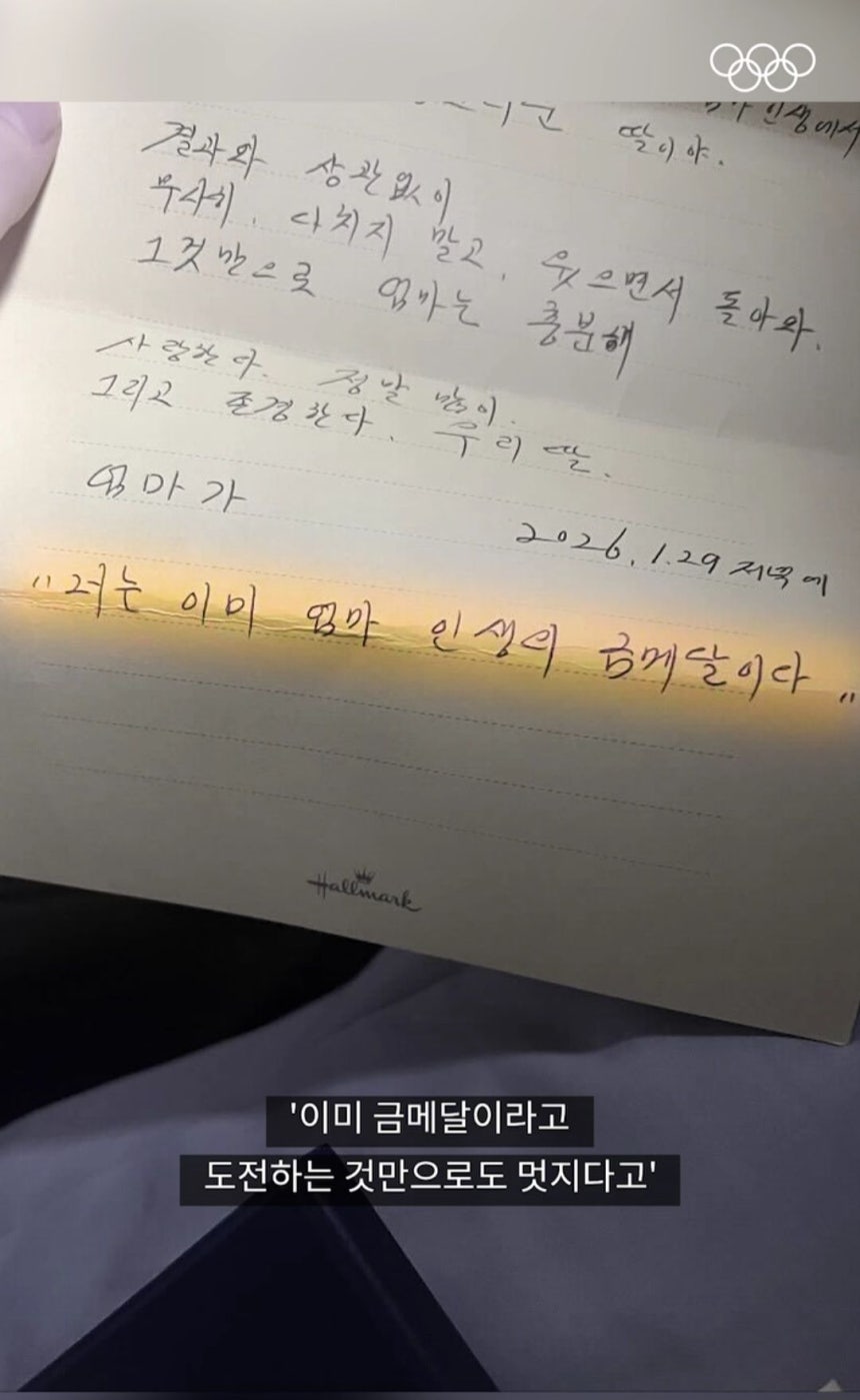 올림픽 인스타그램 캡처