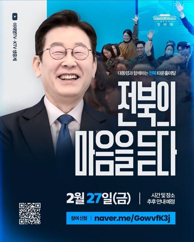 대통령 전북 타운홀 미팅 확정… ‘3특 재정’·기초단체 통합 쟁점 부상