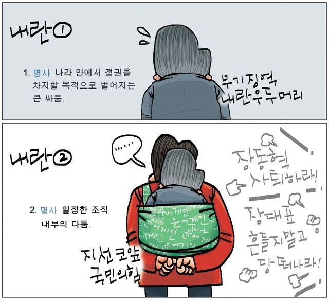 [국민만평-서민호 화백] 2026년 2월 23일