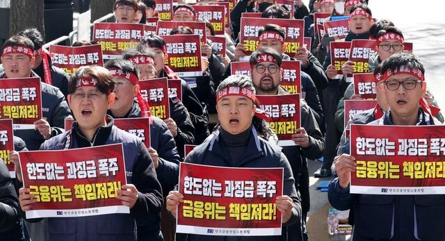 [포토] 한도 없는 과징금 반대 시위