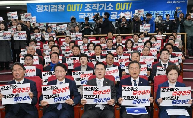 [사설] 집권여당의 공소취소 모임… 부끄러운 권력의 현주소