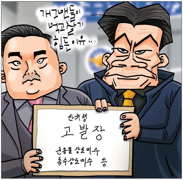 [국민만평-서민호 화백] 2026년 2월 25일