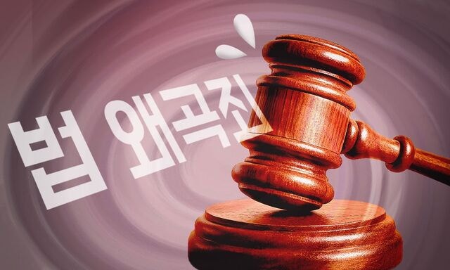 [사설] ‘사법 3법’ 통과 초읽기… 졸속 법안 폐해 우려된다