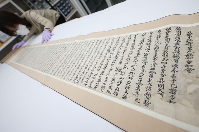 [포토] 3·1절 맞아 ‘파리장서’ 원본 공개