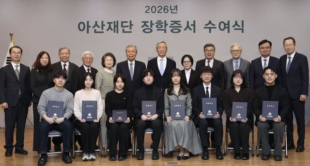 아산재단, 498명에 장학금 39억원 전달