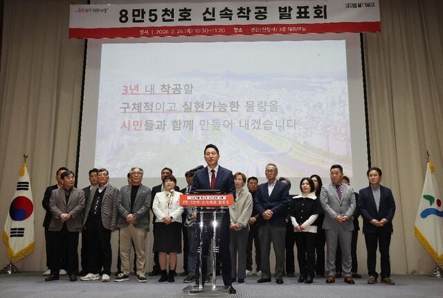 오세훈 “2028년까지 8만5000가구 신속 착공”