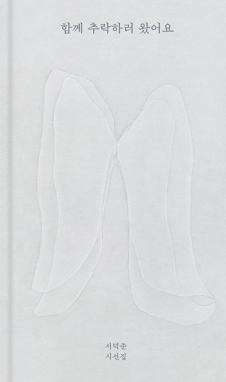 [시가 있는 휴일] 겨울의 뒷문