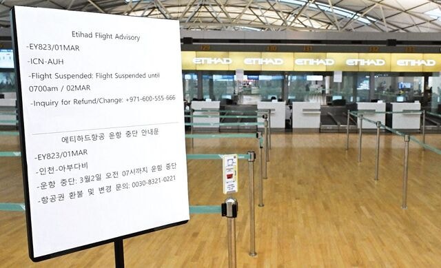 [포토] 중동행 여객기 운항 중단