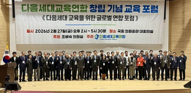 다음세대교육연합 회원기관 대표와 이사들이 지난 27일 서울 여의도 국회 의원회관에서 창립총회를 열고 파이팅을 외치고 있다.